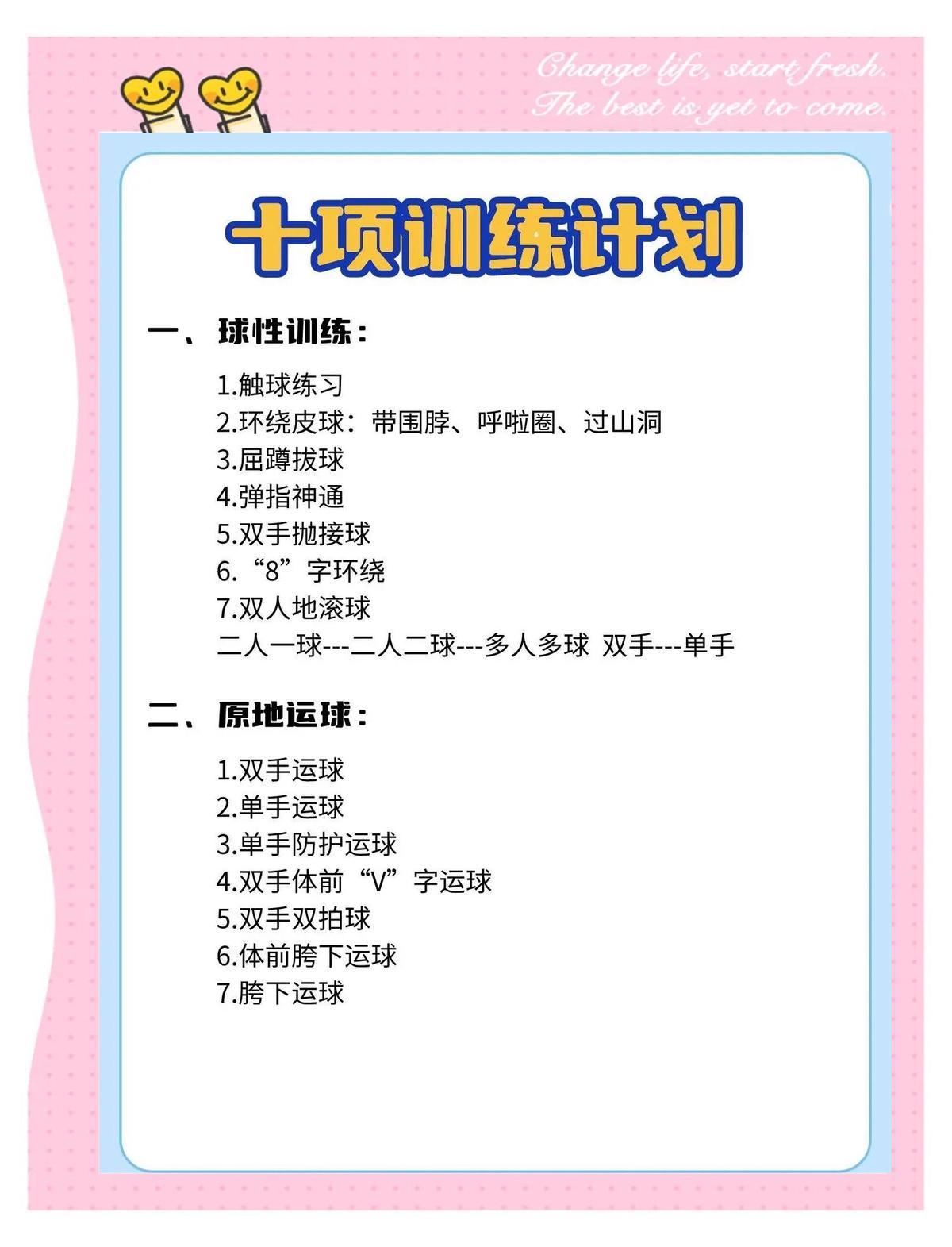 篮球基础训练动作需要一对一指导吗视频